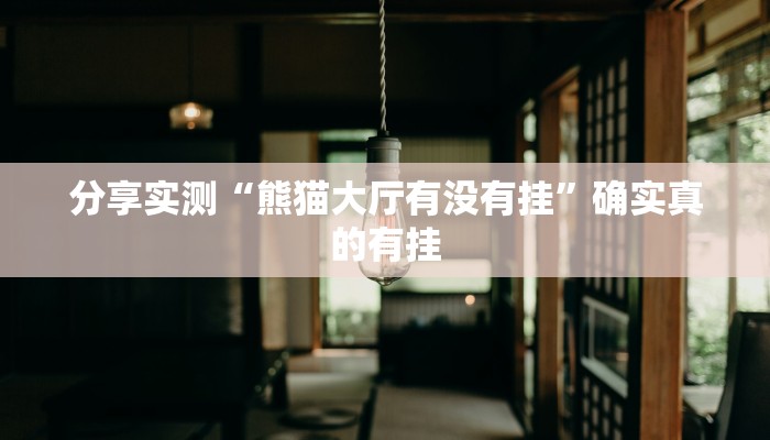 辅助开挂神器“新九游大厅开挂透视软件”详细分享装挂步骤教程 辅助开挂神器“新九游大厅开挂透视软件”详细分享装挂步骤教程