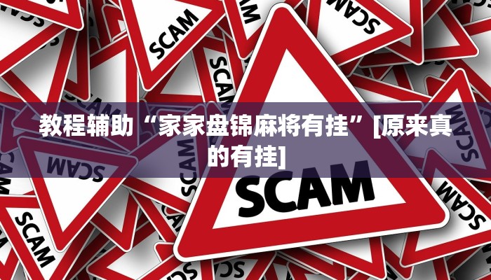 万能开挂辅助“欢乐风暴有挂吗可以开挂吗”详细分享装挂步骤教程