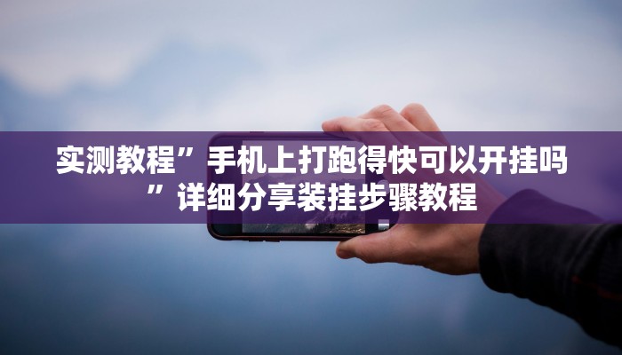 玩家必备“哈灵麻将干瞪眼到底有没有挂”原来确实有挂 玩家必备“哈灵麻将干瞪眼到底有没有挂”原来确实有挂