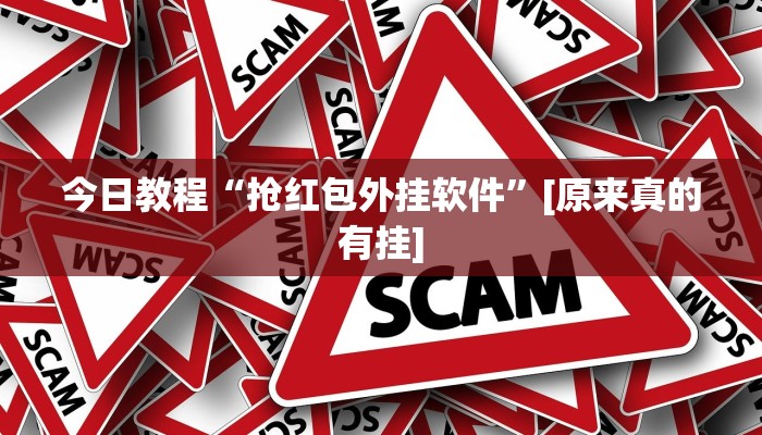 辅助开挂神器“边锋干瞪眼作弊”详细分享装挂步骤教程 辅助开挂神器“边锋干瞪眼作弊”详细分享装挂步骤教程