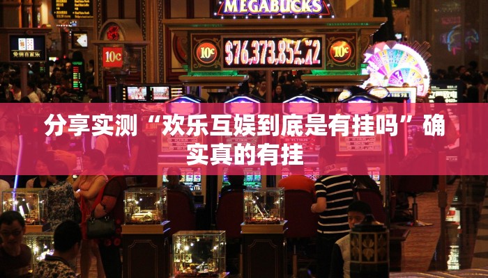 教程分享“哈哈贵阳捉鸡麻将开挂”详细开挂玩法