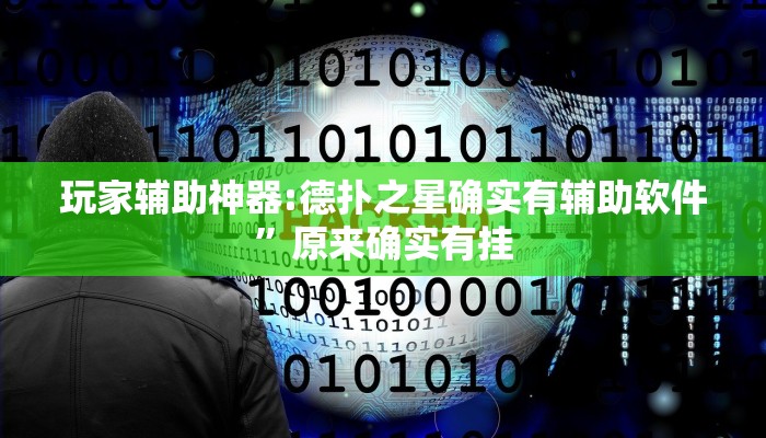 分享实测“微乐河北麻将开挂下载”确实真的有挂