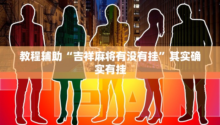 分享实测“神牛大厅开挂”确实真的有挂