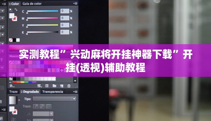 玩家必备“河洛杠次麻将开挂下载安装”其实确实有挂