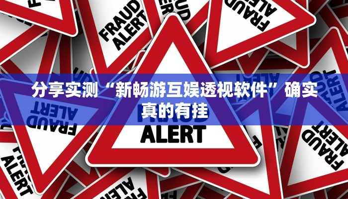 万能开挂辅助“老友十三水外卦”分享必要外挂教程