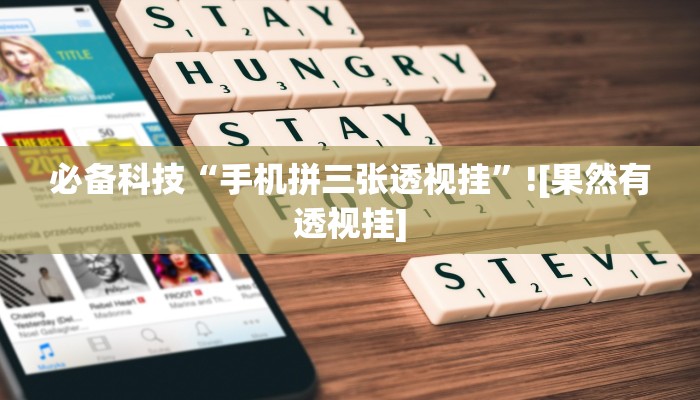 玩家辅助神器:友友联盟透视软件”其实确实有挂 玩家辅助神器:友友联盟透视软件”其实确实有挂