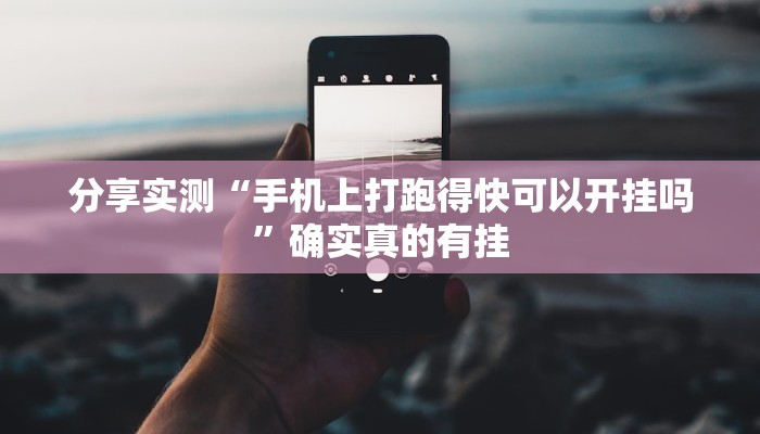分享实测“情怀打七可以开挂吗”原来确实有挂