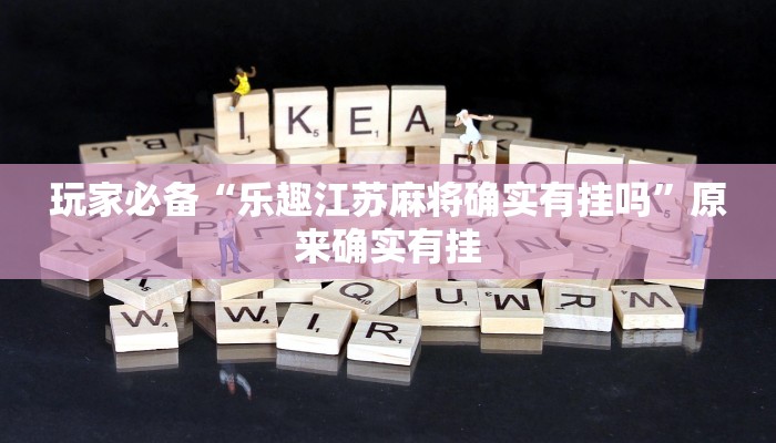 教程分享“掌酷十三张开挂怎么买”详细开挂玩法