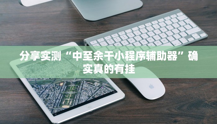 教程开挂辅助“大唐河北游戏可以开挂吗”开挂(透视)辅助教程