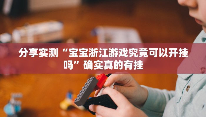 辅助神器“wepoker作弊开挂方法作弊”![果然有透视挂]