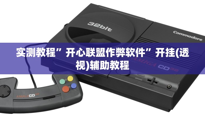 开挂辅助工具“圣盛宜昌花牌确实真的有挂”(详细开挂教程)