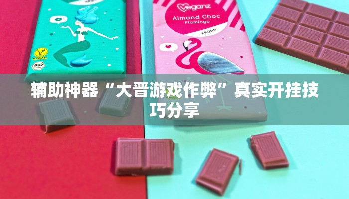 玩家辅助神器:永胜联盟真的其实有挂”其实确实有挂 玩家辅助神器:永胜联盟真的其实有挂”其实确实有挂