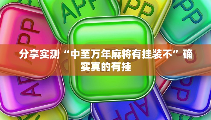 辅助开挂神器“上品十三水怎么开挂”2025开挂教程步骤