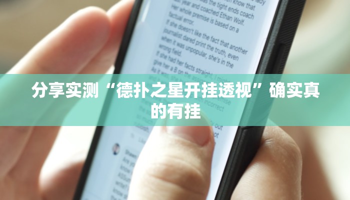 万能开挂辅助“新海贝之城怎么开挂教程”分享必要外挂教程