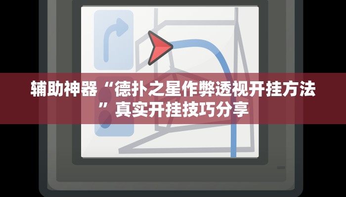 玩家辅助神器:wpk作弊挂透视教程”原来确实有挂 玩家辅助神器:wpk作弊挂透视教程”原来确实有挂