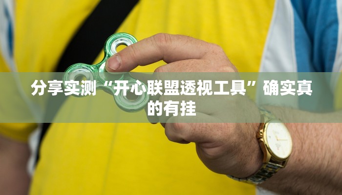 分析实测“飞鹰互娱确实是有挂”其实确实有挂 分析实测“飞鹰互娱确实是有挂”其实确实有挂