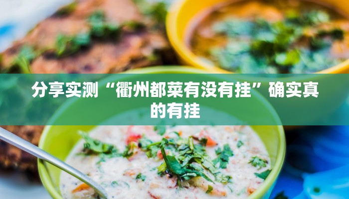 万能开挂辅助“其乐互娱开挂神器下载”开挂(透视)辅助教程 万能开挂辅助“其乐互娱开挂神器下载”开挂(透视)辅助教程