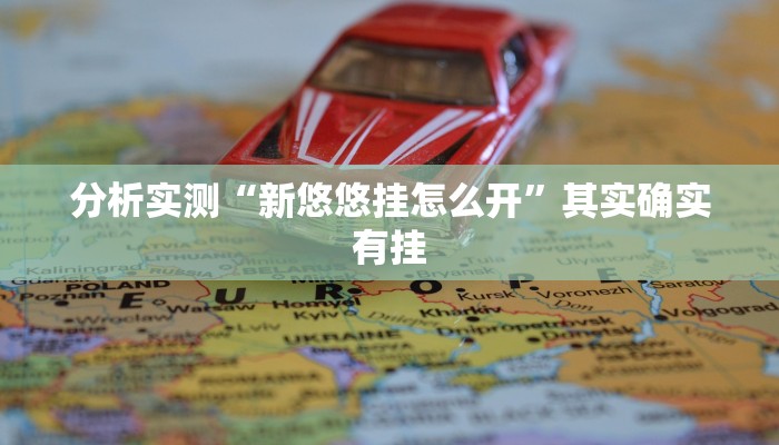 实测教程”微乐黑龙江麻将宝规律是什么”开挂(透视)辅助教程 实测教程”微乐黑龙江麻将宝规律是什么”开挂(透视)辅助教程